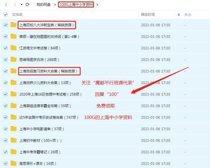 上海小升初民办学校摇号,民办摇号上海