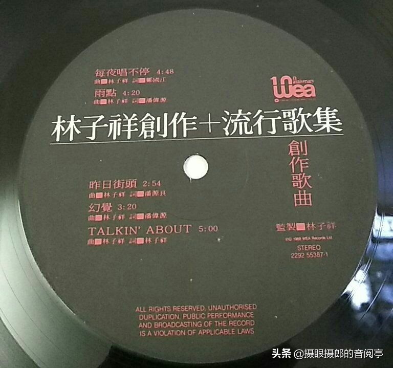 粤语数字老歌林子祥,林子祥《真的汉子》1988年