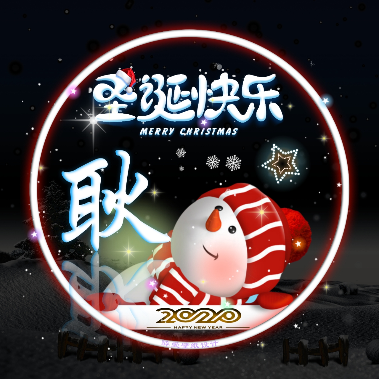 超火的爱心姓氏头像,水晶玻璃花姓氏头像