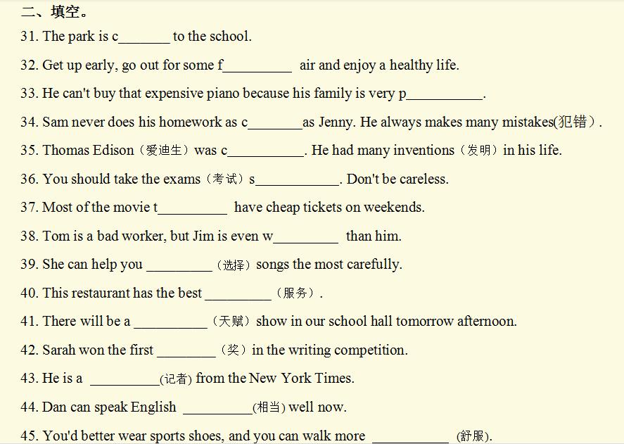 初二上英语第六单元重点知识,初二英语上第四单元教学视频