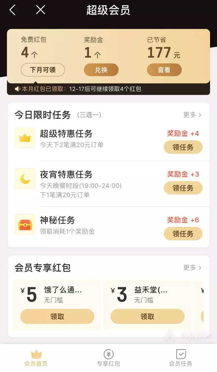 听歌app买哪个会员最划算,听歌哪个会员划算