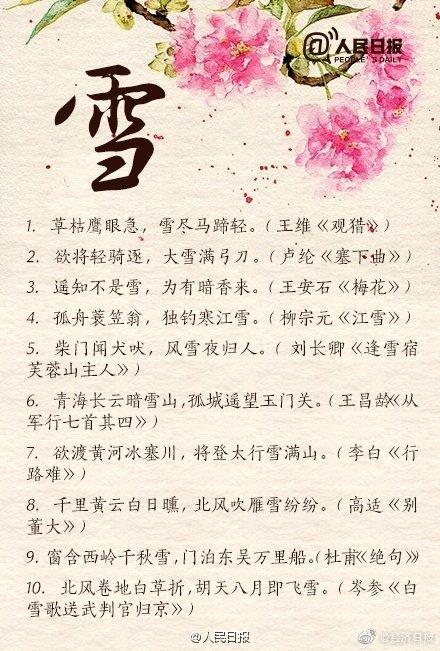 春夏秋冬风花雪月类似的词语,关于春夏秋冬和风花雪月的古诗词