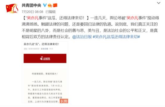 从湖上青玉柳到沪上*欲情**流?大男孩霍尊长文回应陈露的指控并致歉