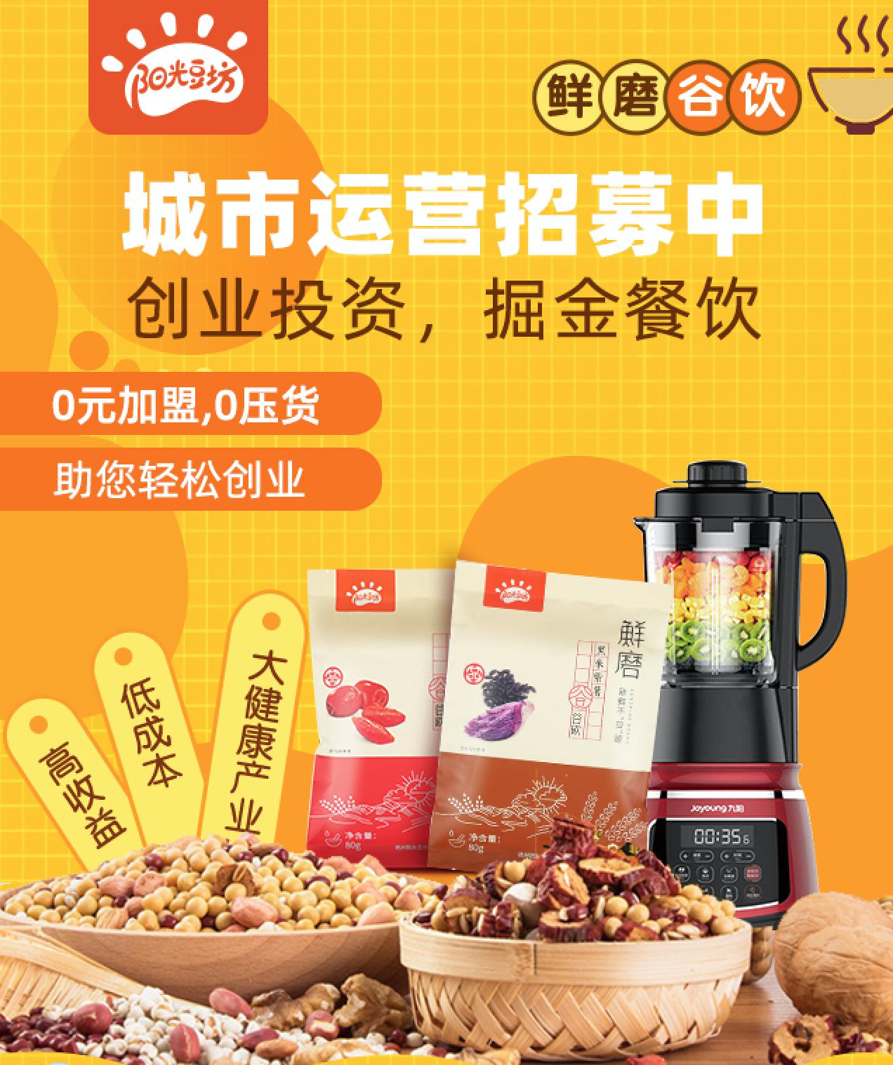 餐饮豆浆盈利模式,陕西小投资创业餐饮连锁