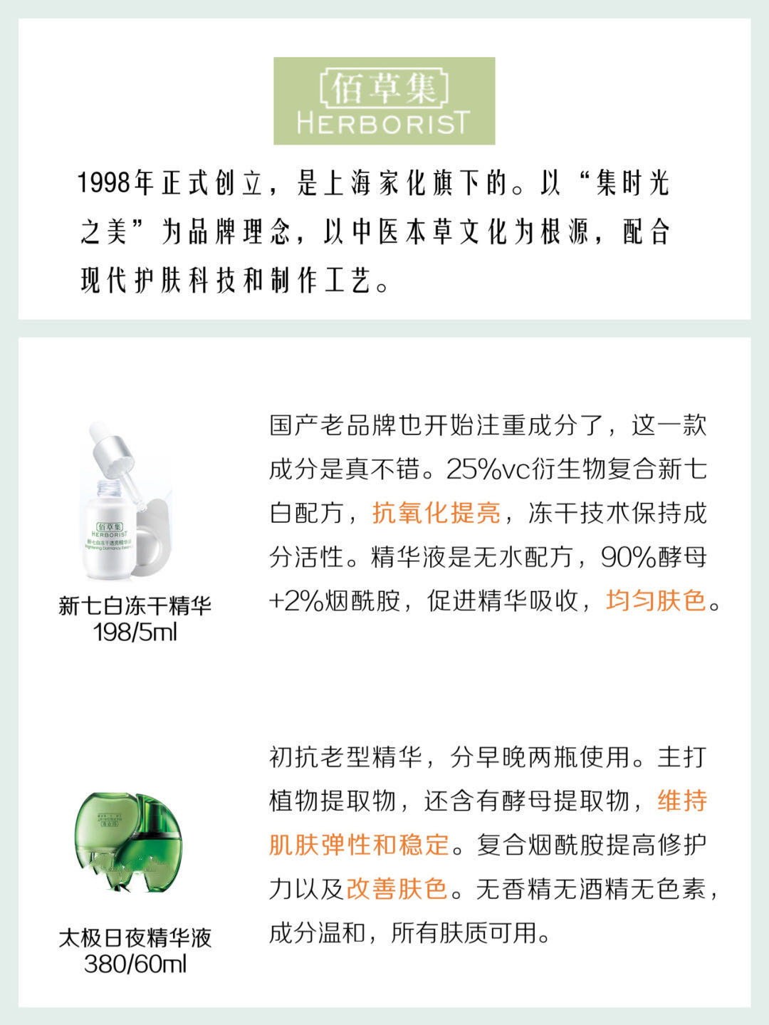 价格比大牌还贵？8大国货品牌解析，到底好不好用哪款才是你的菜