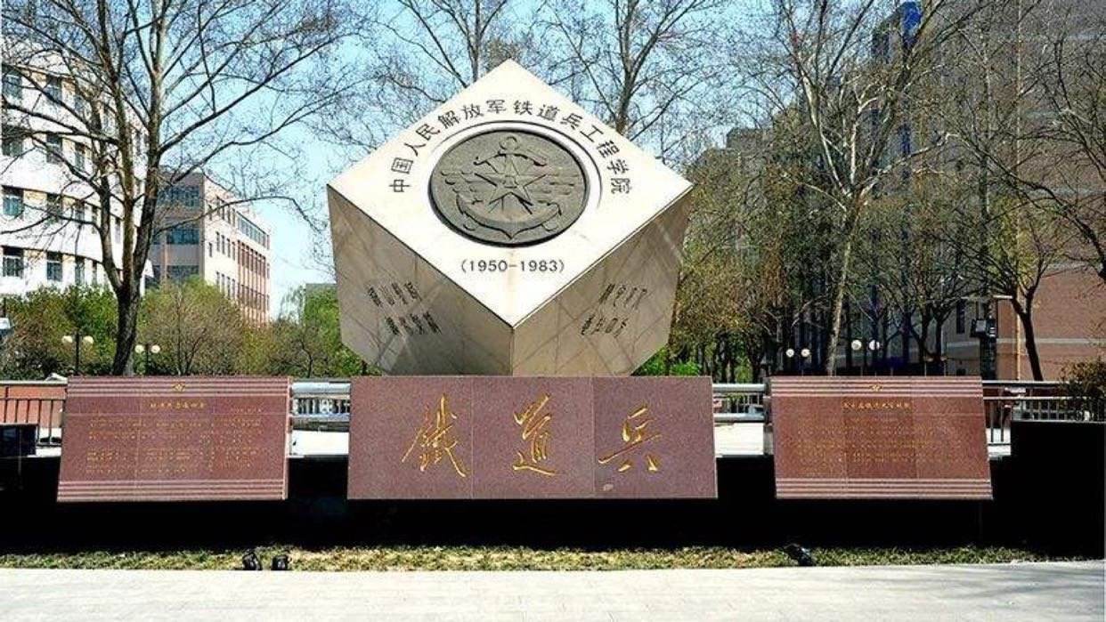 石家庄铁道大学,原铁道部直属院校,值得报考