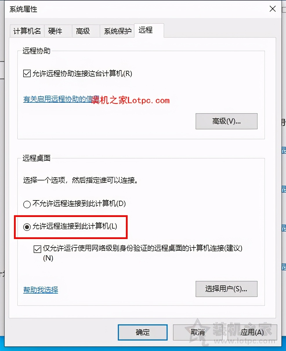 win10显示qq通知,win10用qq远程操作显示没有权限
