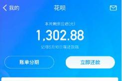 单独还花呗,新人怎么还花呗