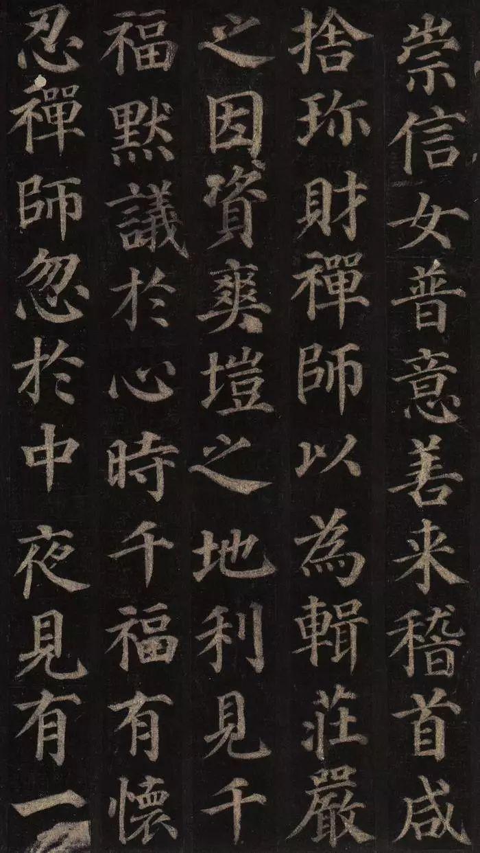 中国书法颜真卿多宝塔碑,颜真卿多宝塔碑全文有标点符号的