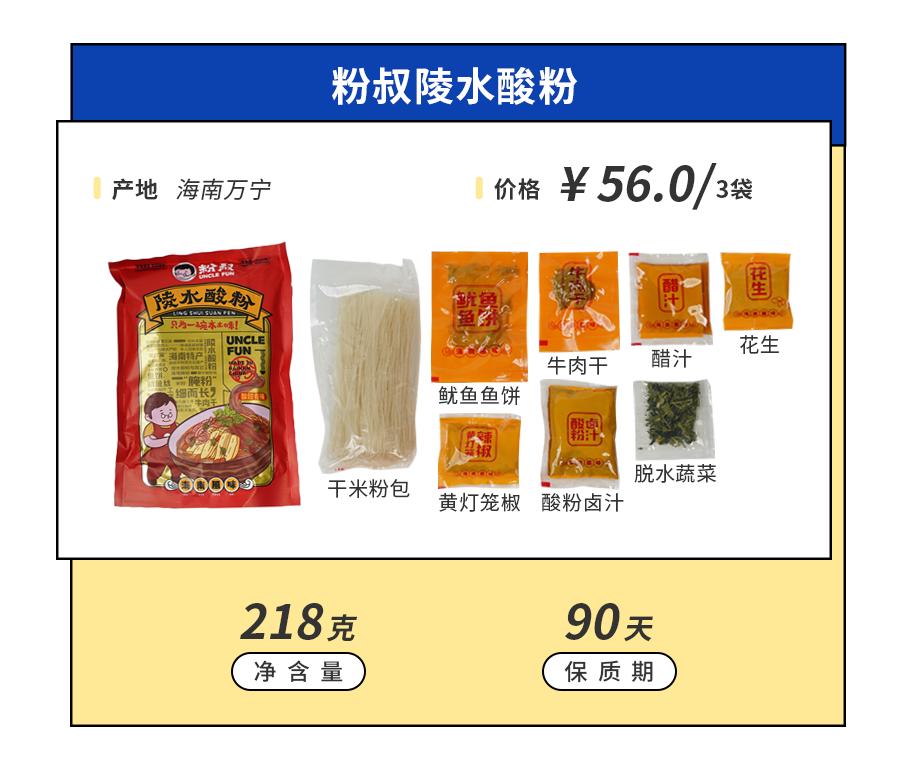 最好吃的几款速食米粉,有哪些好吃的速食米粉