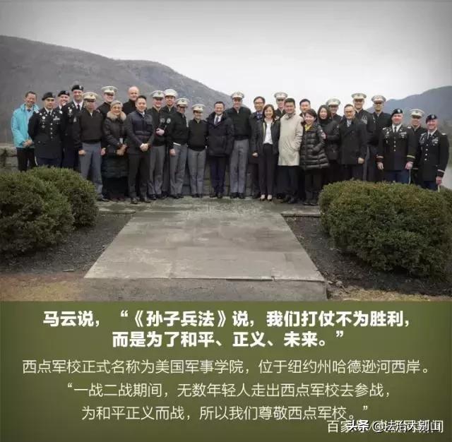 马云在西点军校演讲视频领导力,马云在西点军校的精彩演讲