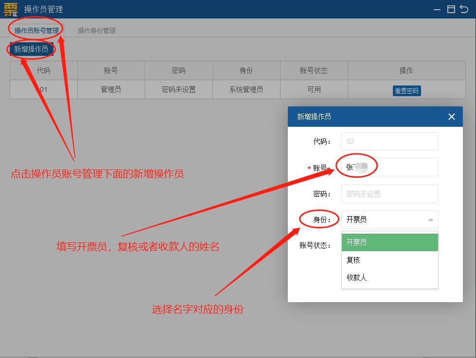 增值税发票ukey版开票人怎么更改,金税盘发票开票人审核和复核