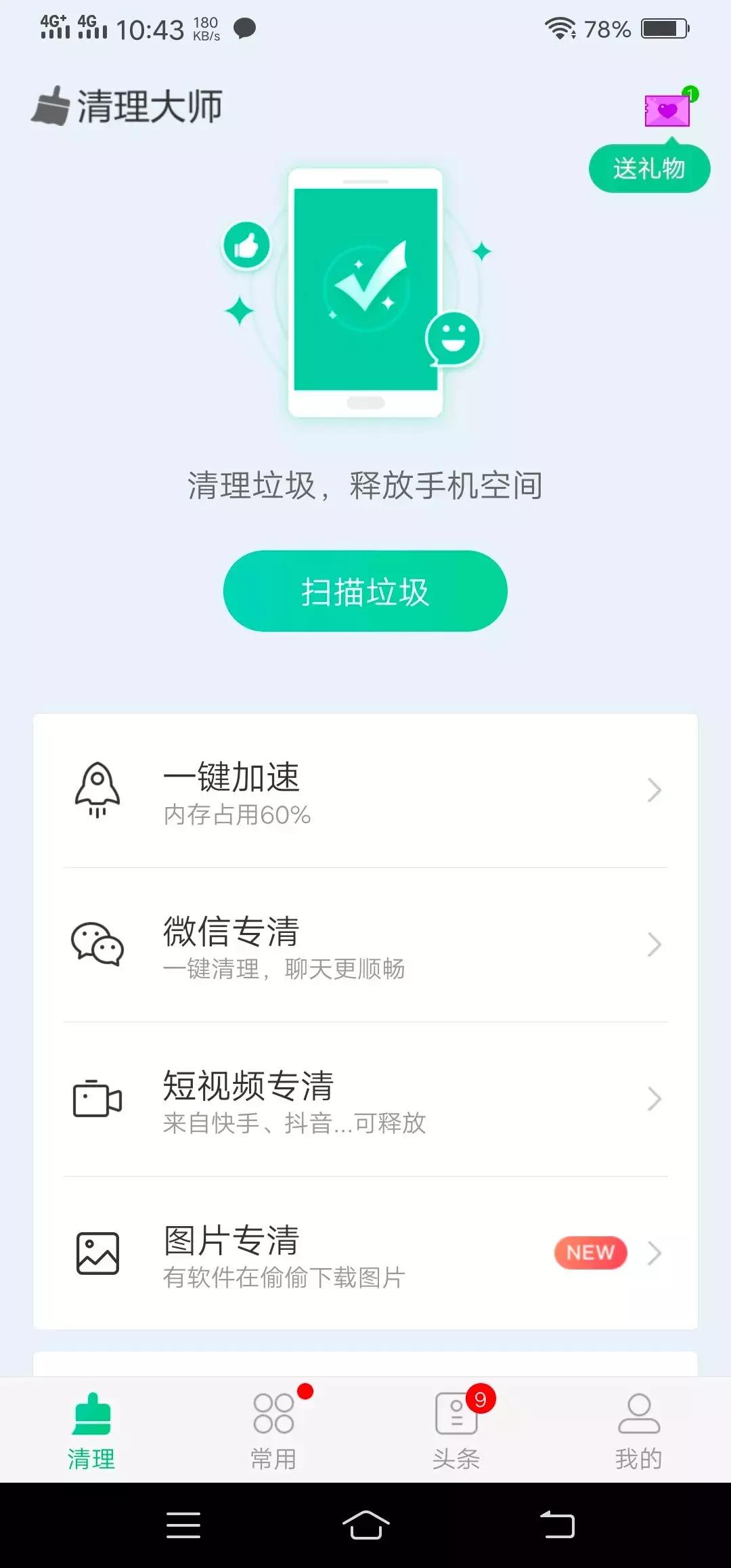 手机内存马上满了如何快速清理,手机内存满了如何才能彻底清理