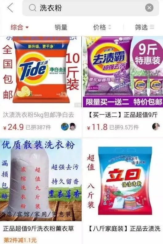 拼多多和淘宝的日活用户,拼多多日活用户超过淘宝了吗