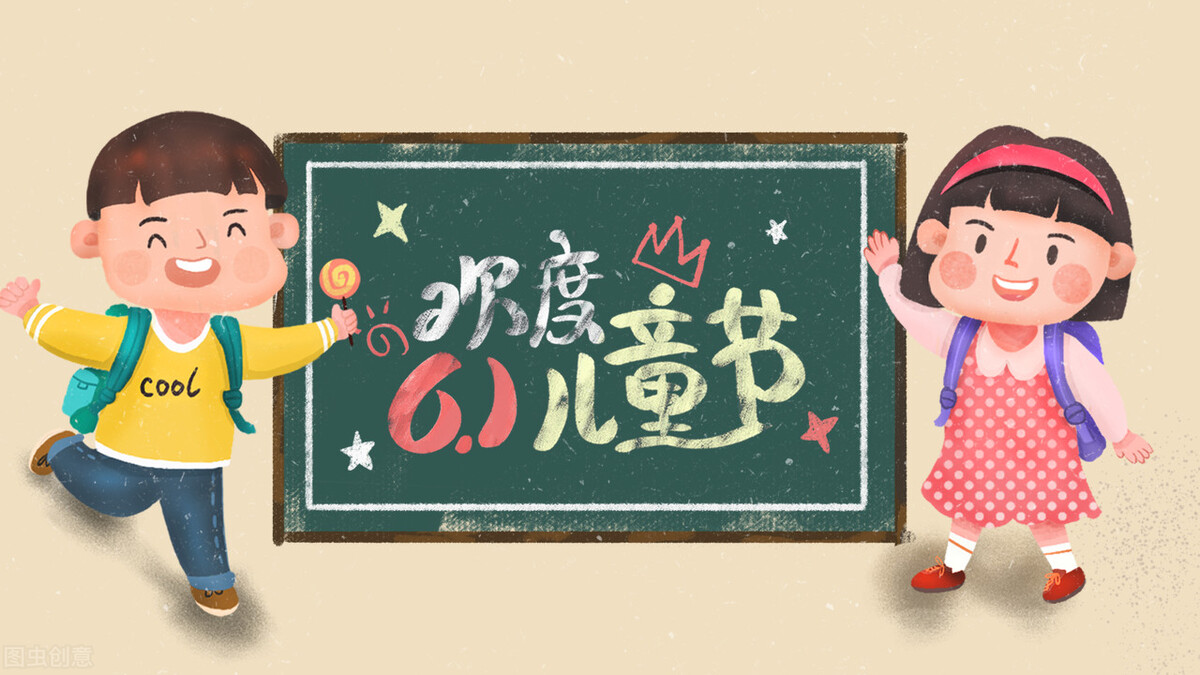 培训机构六一儿童节活动策划方案,精选六一活动总结4篇