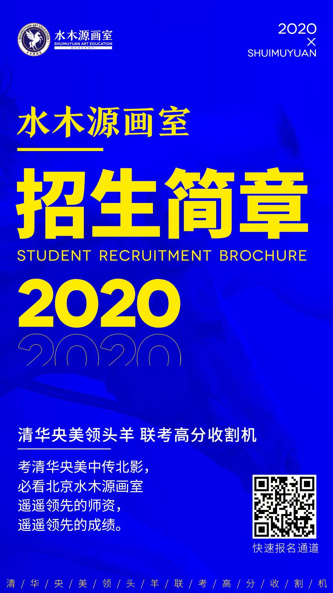 北京水木源画室清华精品班,18年北京水木源画室作品
