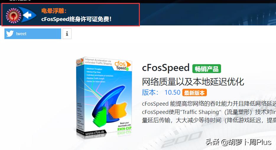 不买免费送！这款国外网络加速器免费送正版了！