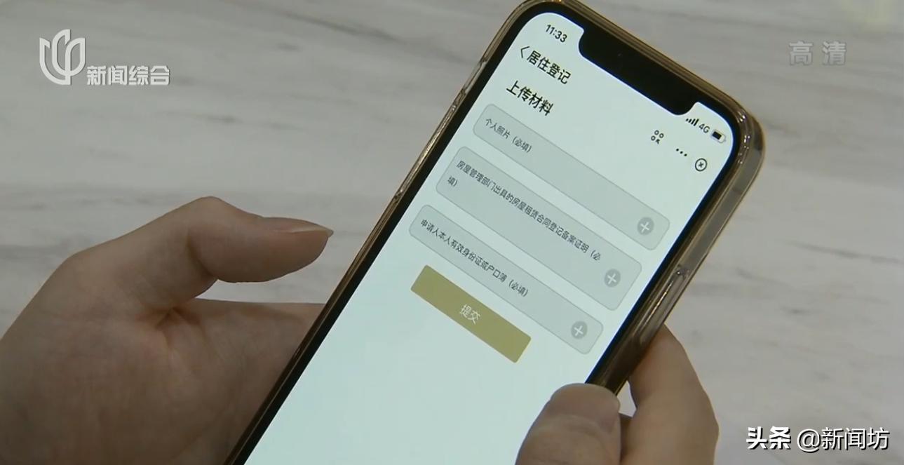 在随申办里怎么申请居住证,随申办居住证满6个月后怎么办理