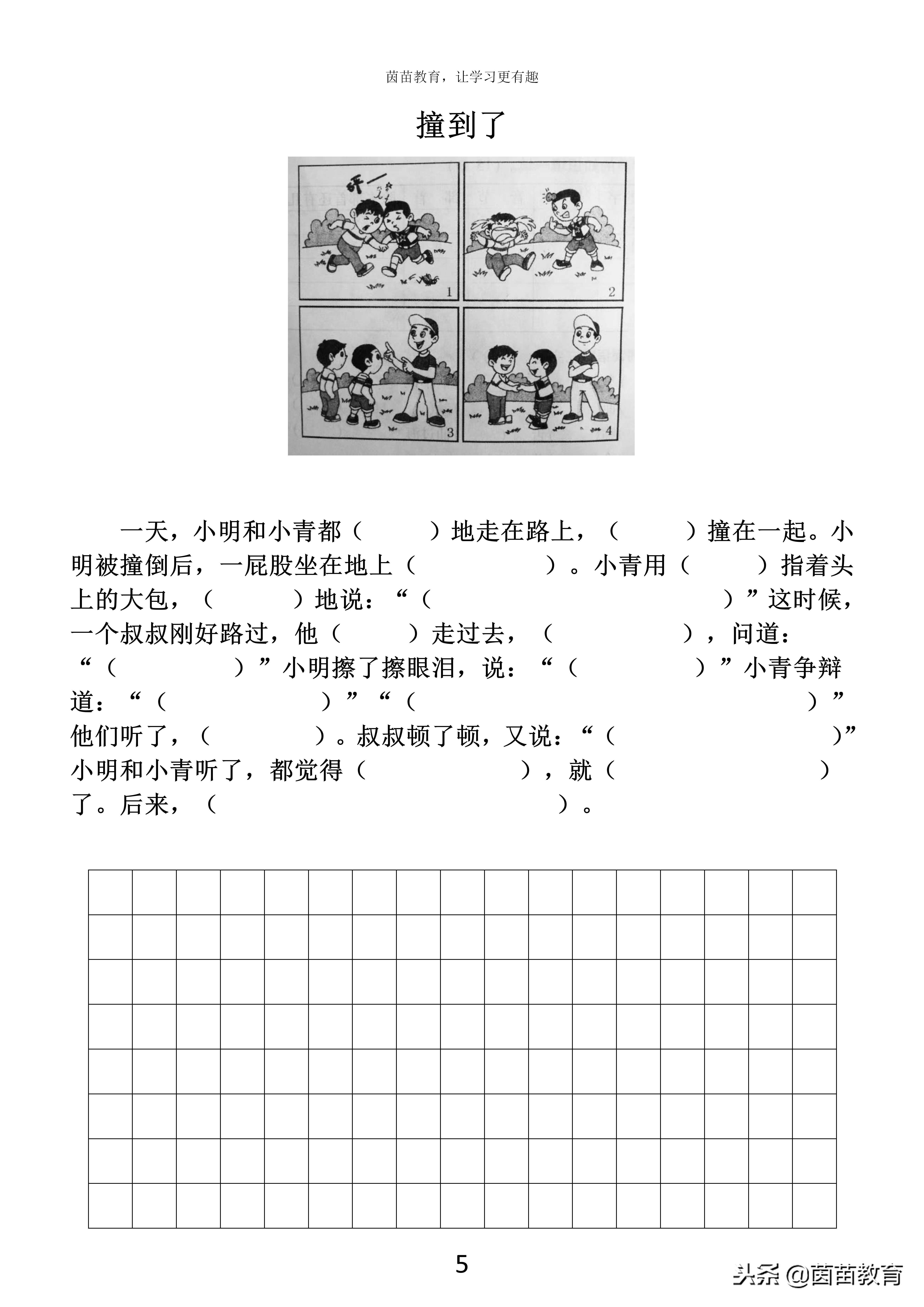 看图写话期末综合练习三,期末必考看图写话训练6篇附范文