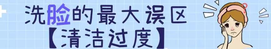 脸越洗越干净怎么回事,脸越洗毛孔越大