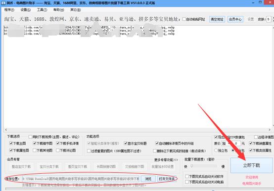 淘宝多张图片上架教程,淘宝商品素材如何批量上传图片