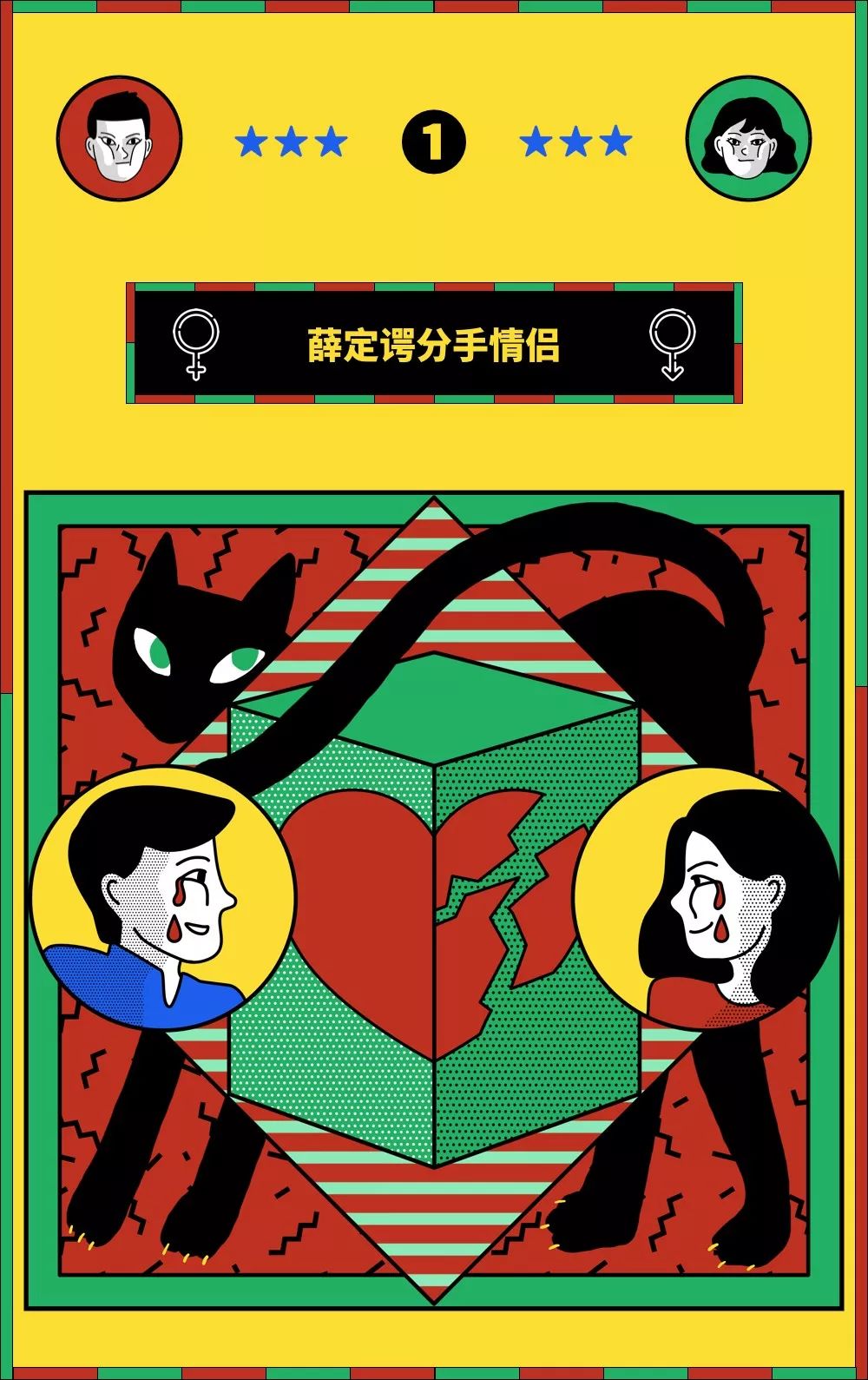 现在的情侣到底有多奇葩？从不在朋友圈提到对方，地铁上也能热情接吻，看所有的异性都觉得会是情敌