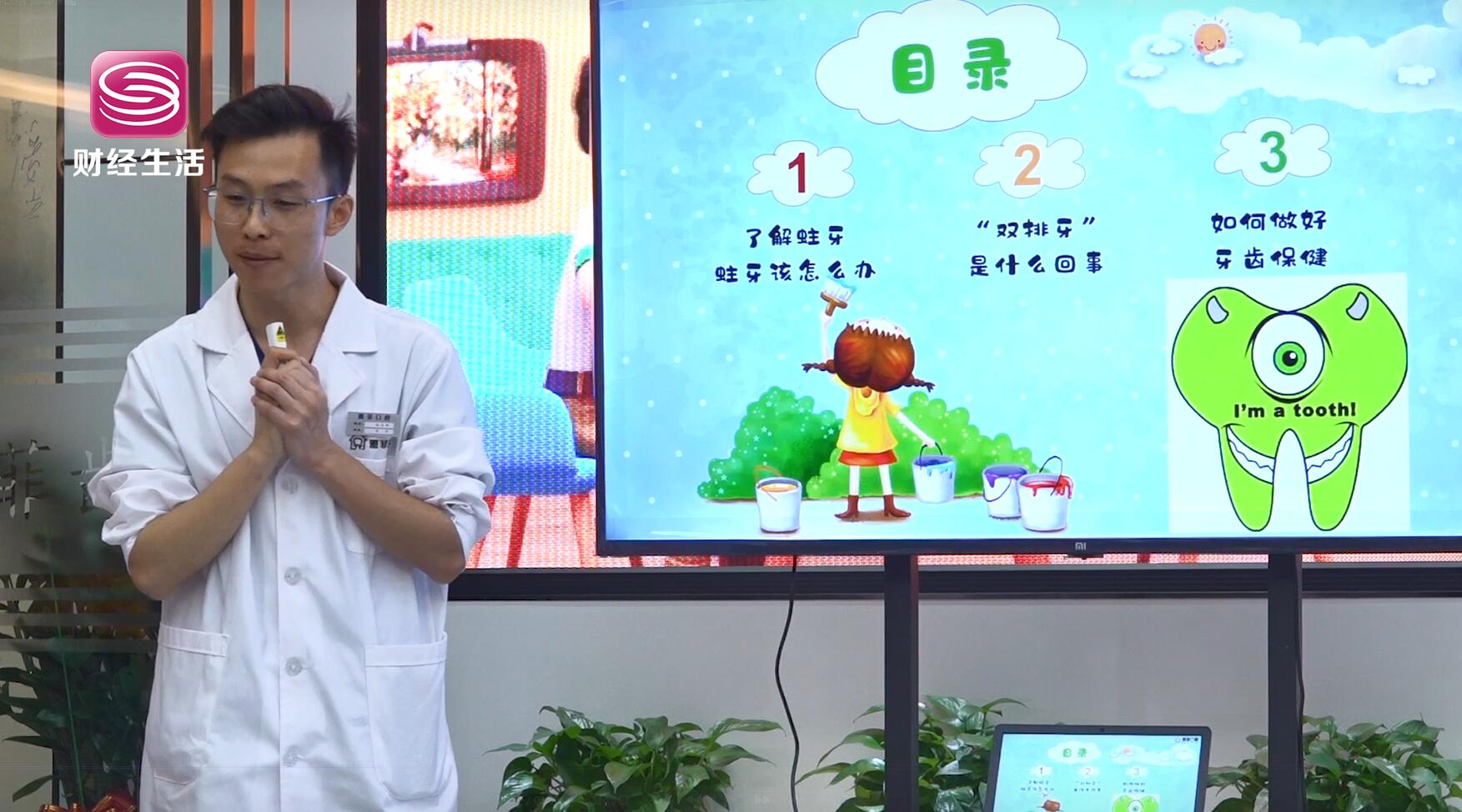 深圳雅菲口腔诊所,深圳电视台雅菲