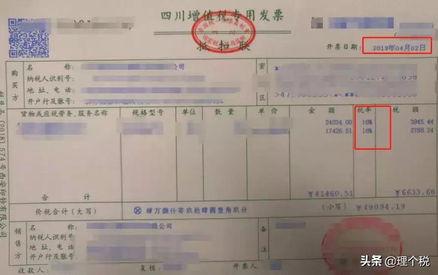 错开的发票申报了怎么办,错开发票补开怎么处理