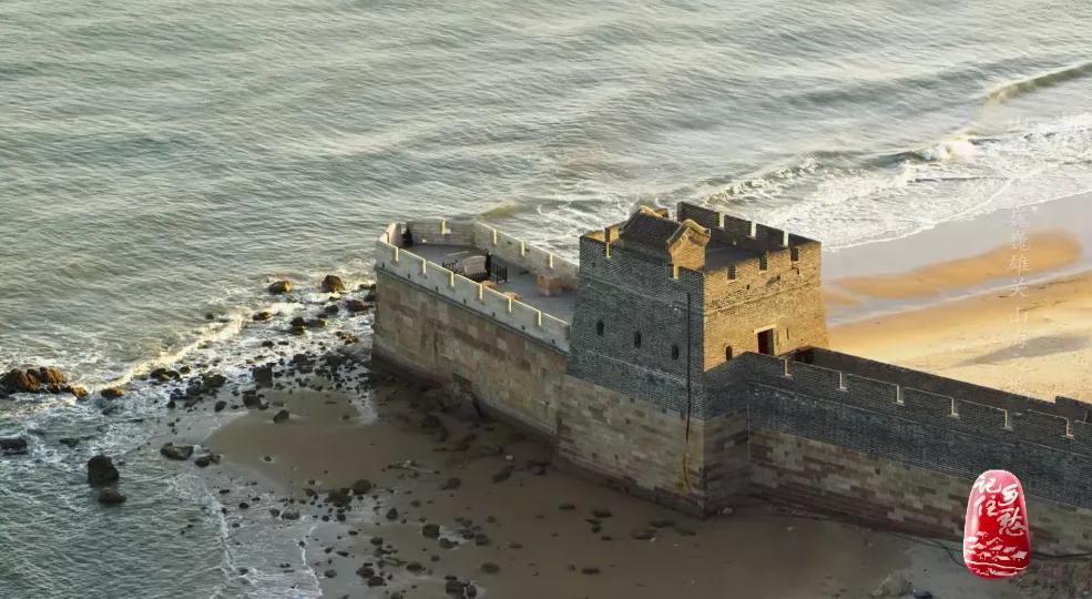万里长城只有七丈是修进了大海中的，你知道是谁建的吗？