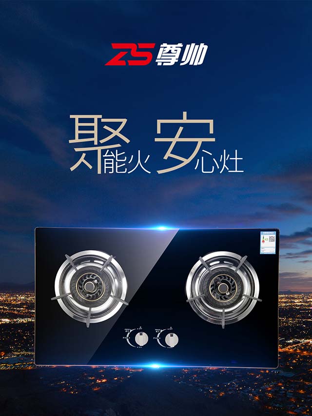 燃气灶代理靠谱吗,燃气灶加盟好做吗