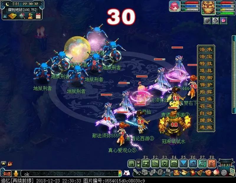 梦幻西游109难民五开固伤阵容推荐,梦幻西游109固伤五开剧情技能学习