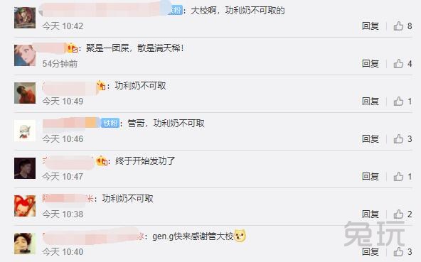 为助GEN晋级放大招！管泽元再现毒奶功力AFs躺着也中枪