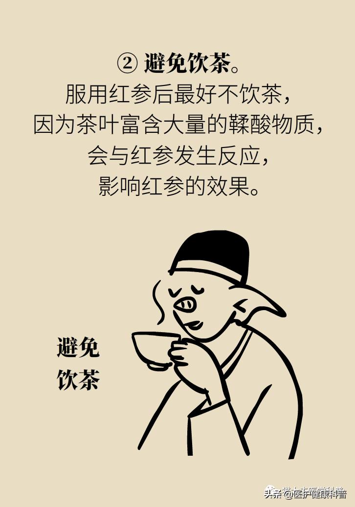 人参红参西洋参哪个提高免疫力好,人参党参红参西洋参有什么区别