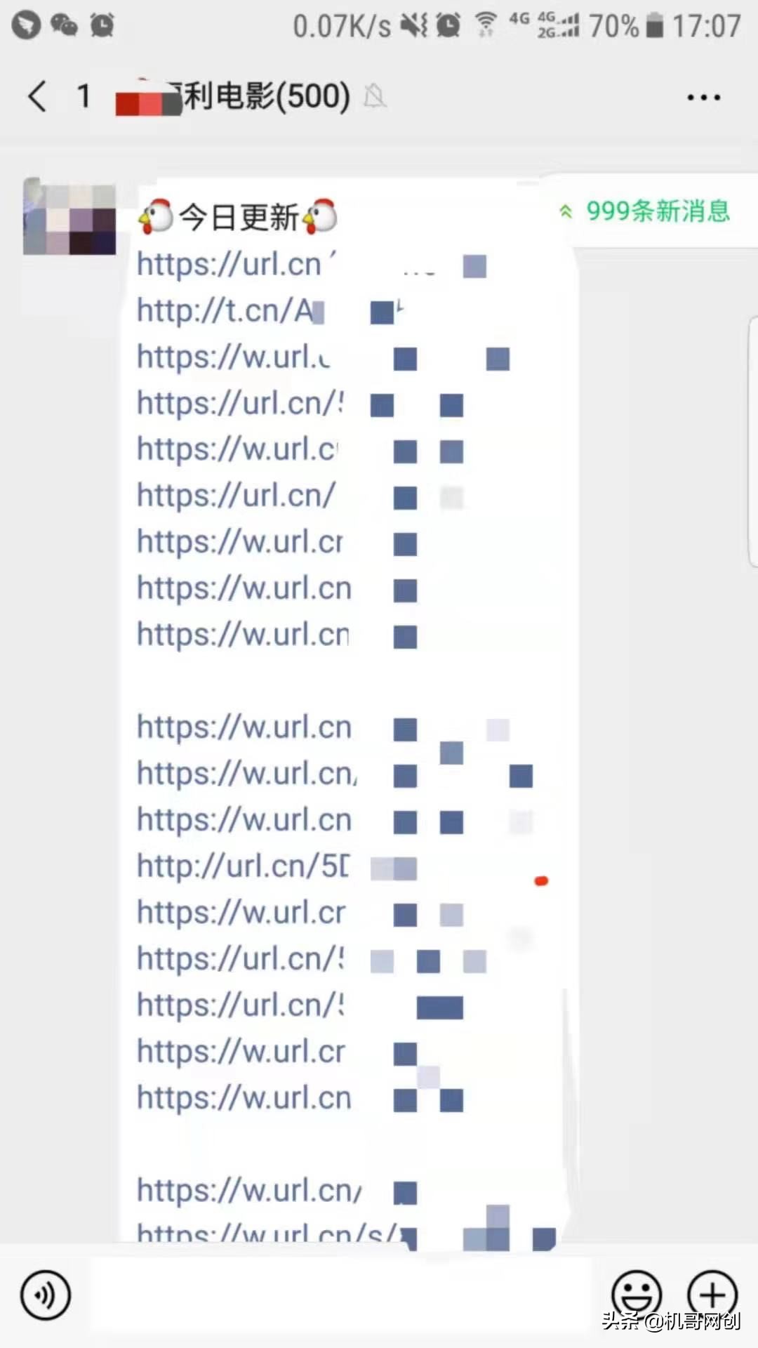 微信里的垃圾广告,微信群里垃圾广告是怎么回事