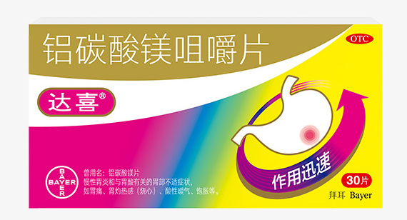 胃胀、胃痛、胃不适，选对药物是关键