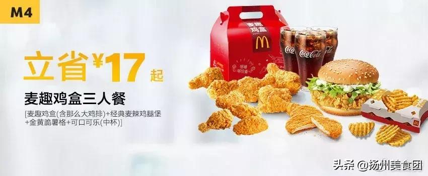 肯德基麦当劳汉堡王的活动,肯德基麦当劳汉堡王优惠汇总