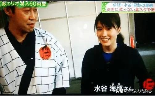 水谷隼参加的日本综艺,水谷隼绯闻