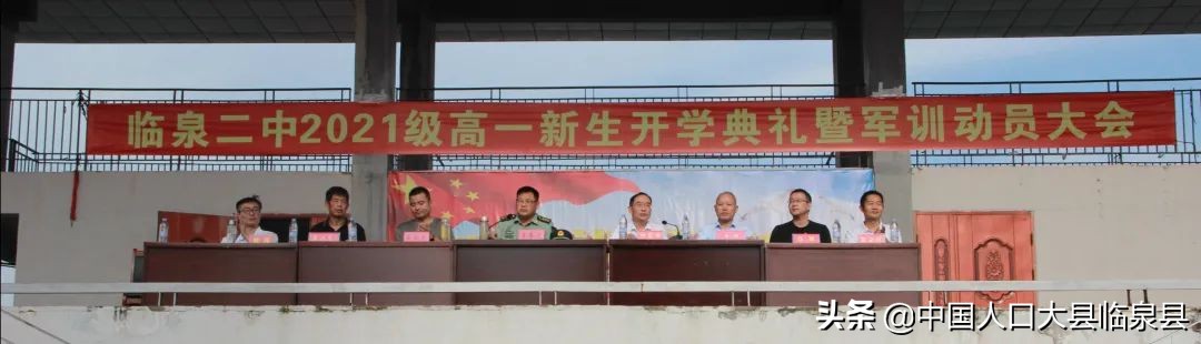 安徽省临泉二中军训,临泉二中军训视频2020