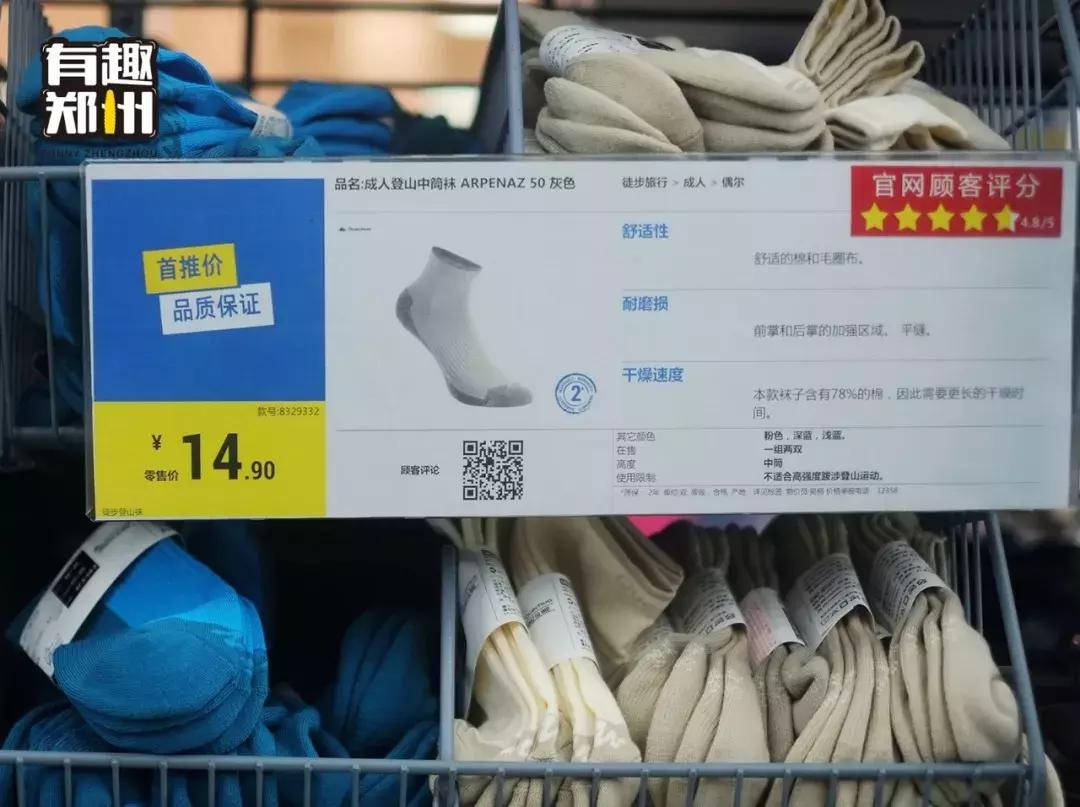 AJ*党**、椰子*党**除外!郑州实用主义者如何购物?迪卡侬了解一下