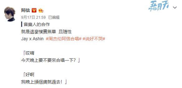 时代少年团五月天演唱会偶遇,五月天对比周杰伦演唱会