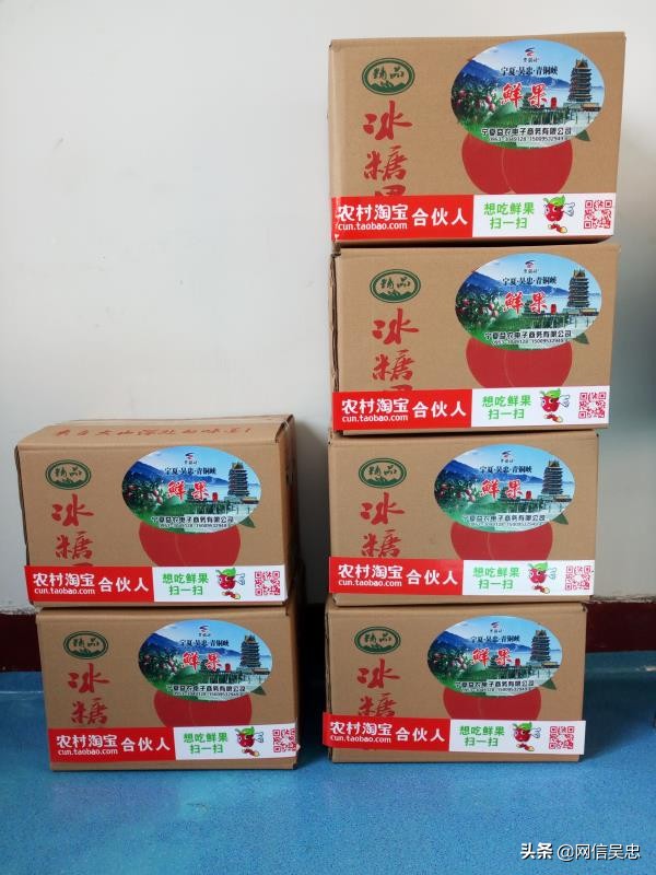 青铜峡农民张沛祥的电商创业梦