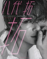 2019年发售的男性声优写真集一览,男性声优写真集