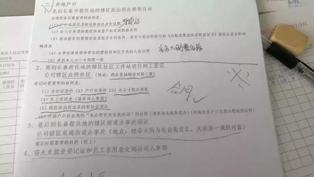 给孩子办暂住证要什么材料,孩子办理暂住证需要什么材料