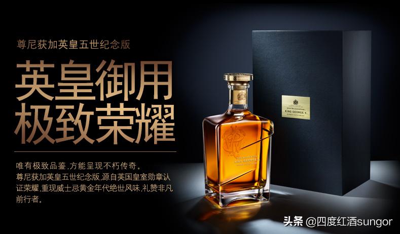 尊尼获加红牌红方威士忌,尊尼获加威士忌红方黑方区别