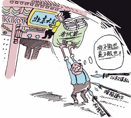 古代的科举和现在的高考,古代的科举和现在的区别