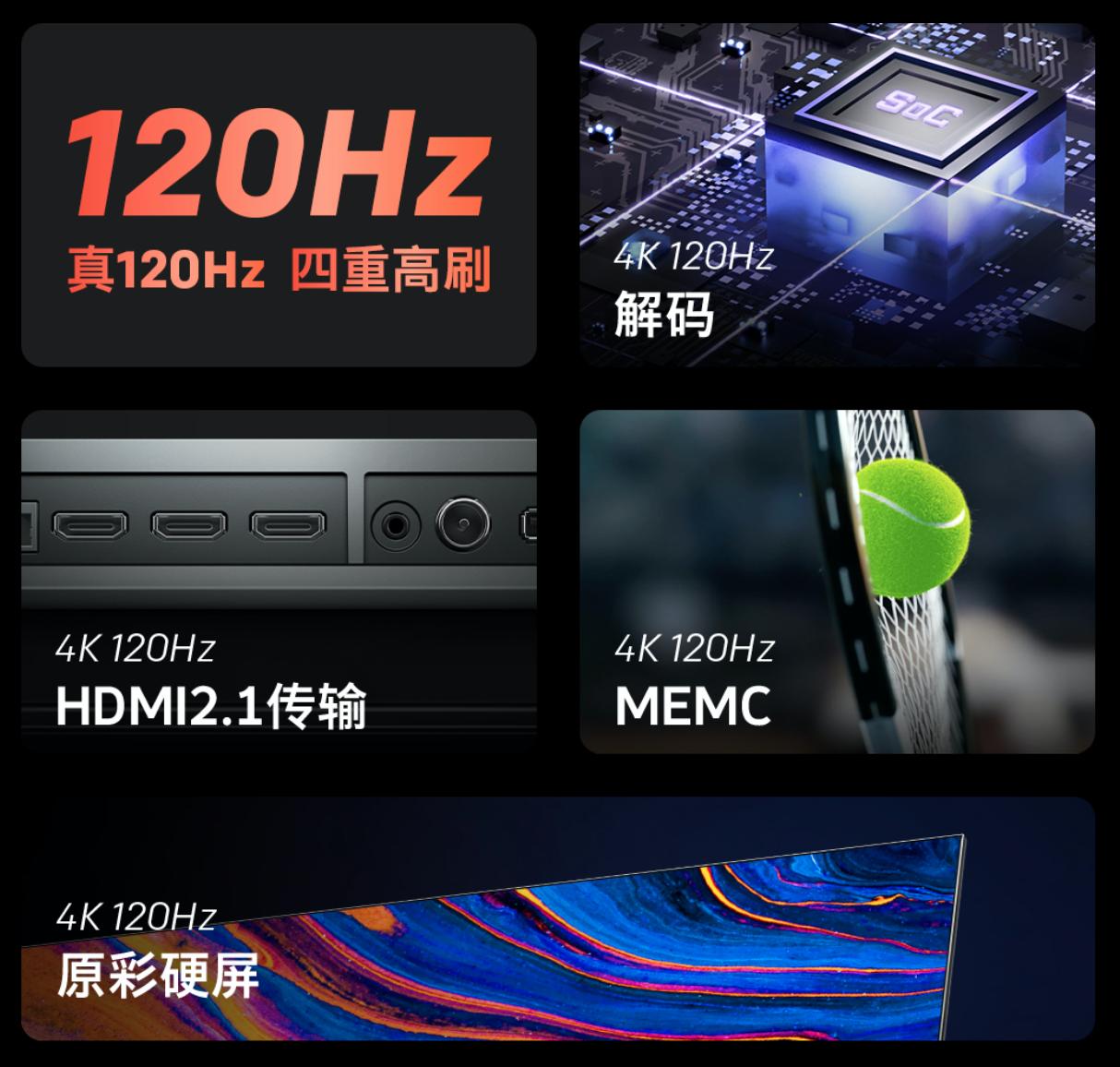 创维最新显示技术,创维高刷新率开启