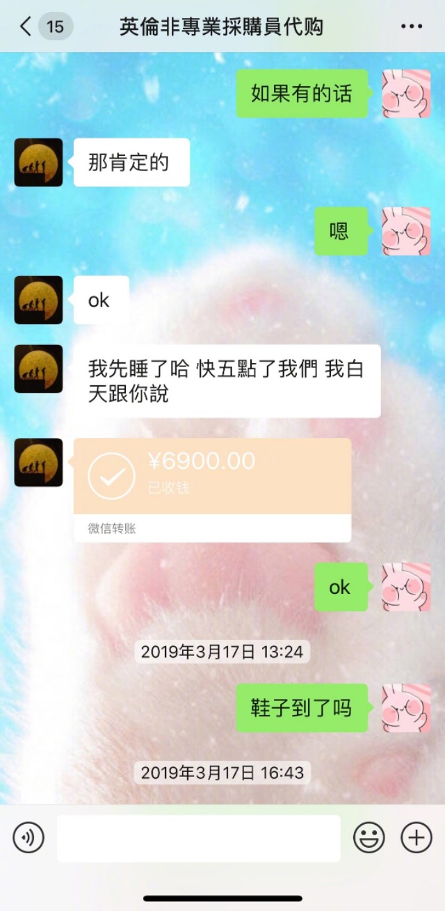 张馨予代购被骗是真的吗,张馨予微信代购被骗后续