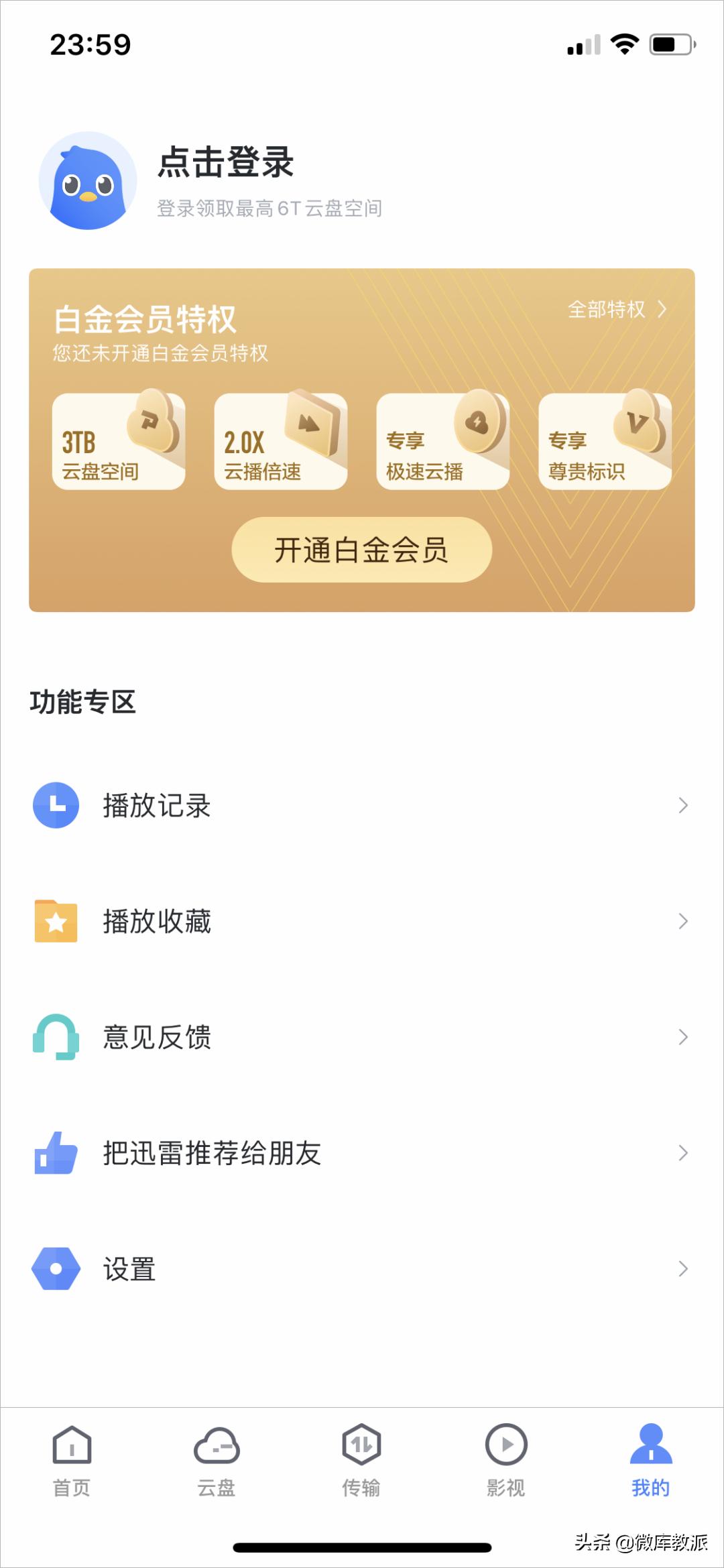 iOS迅雷上架AppStore，完美解读BT磁力*载下**