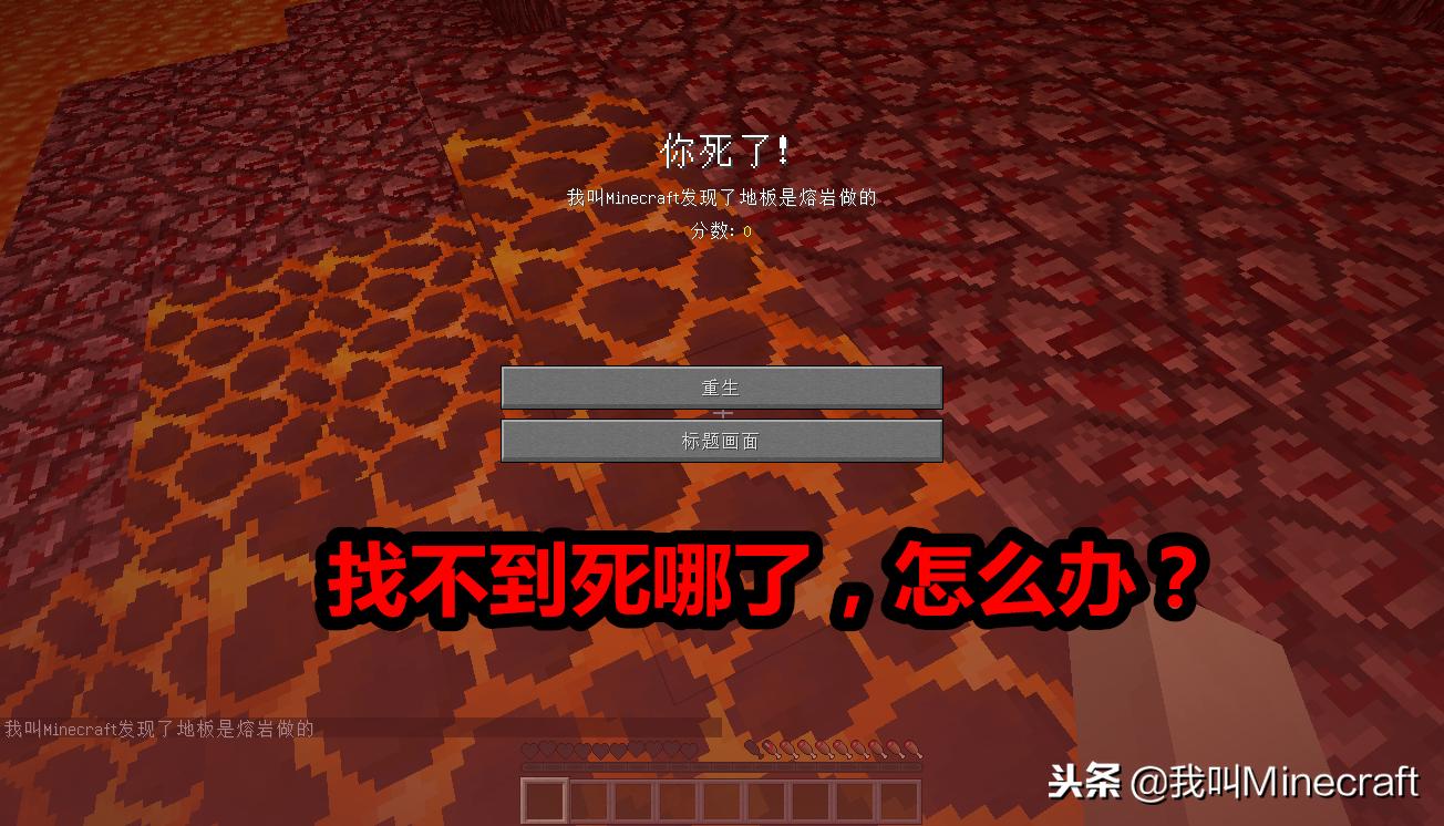 我的世界：不小心死了，5分钟物品消失！距离很远你该怎么办？