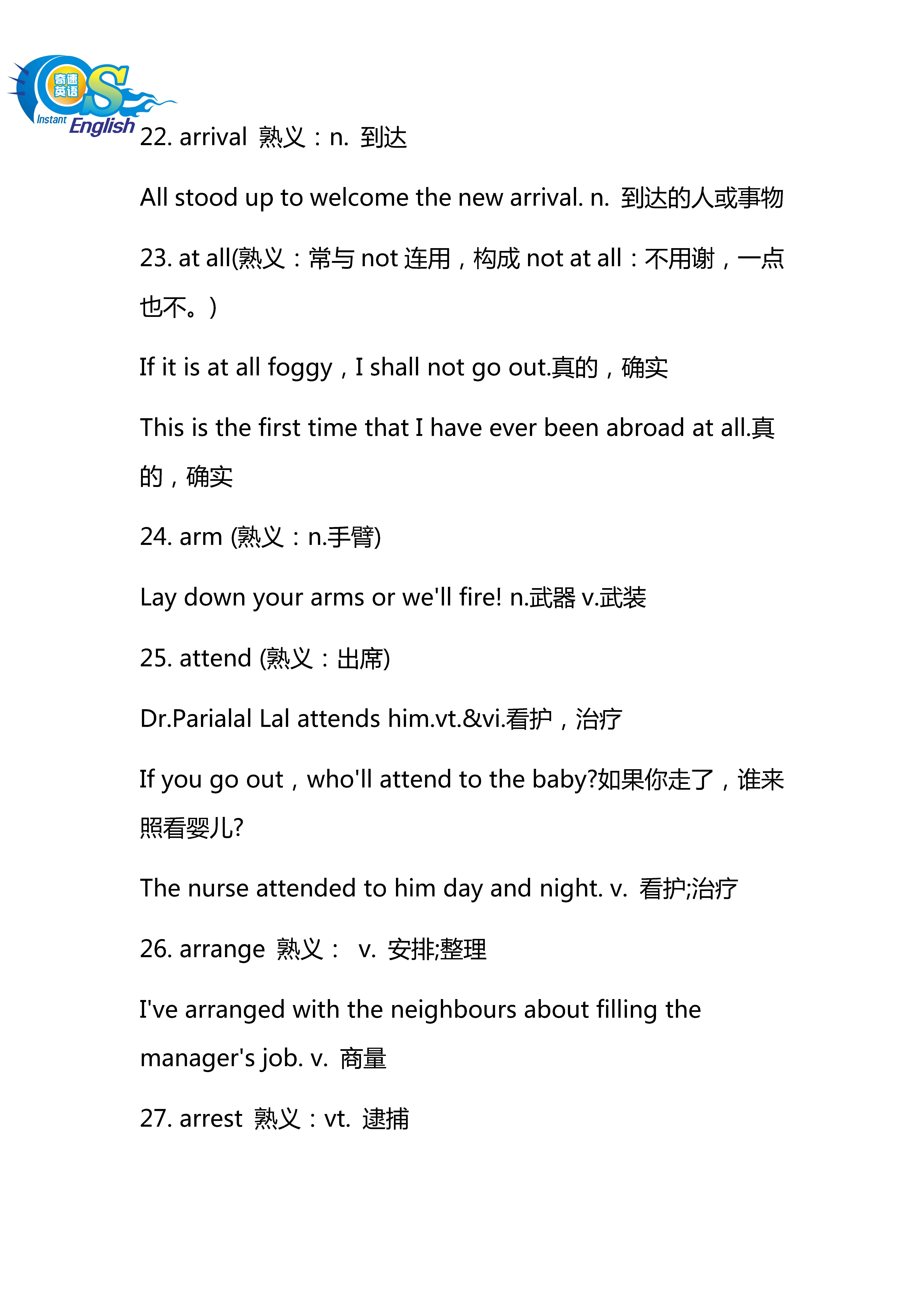 高考英语熟词生义考前疯狂押题,高中英语熟词僻义常见500词